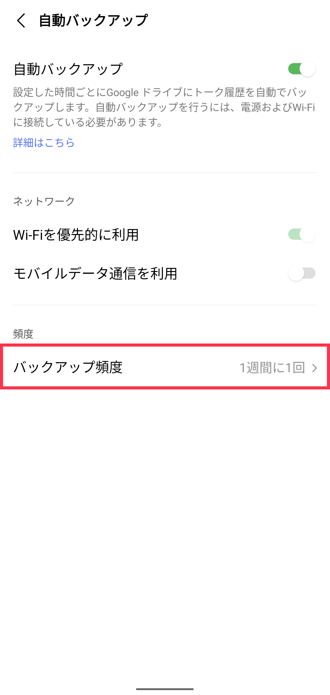 Android_talk-backup_08.png