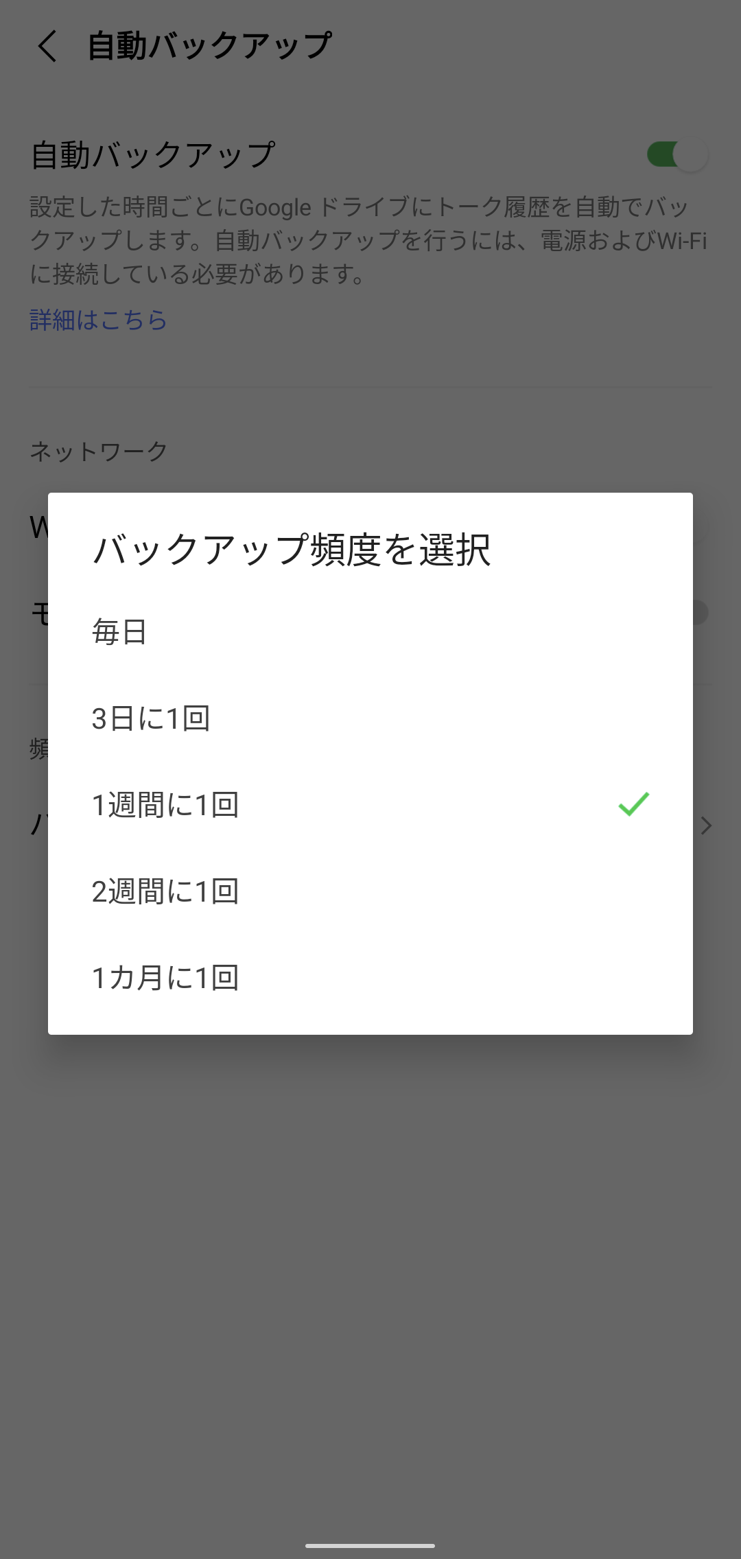 Android_talk-backup_09.png