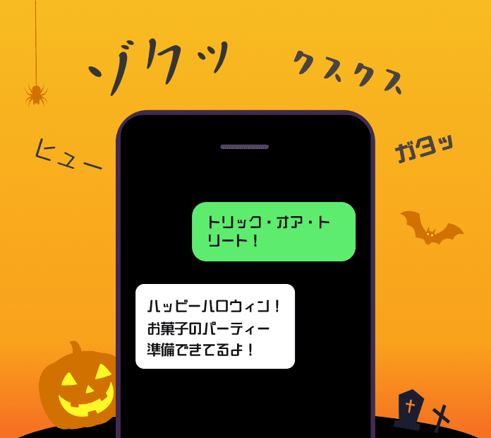 Halloween_font.png
