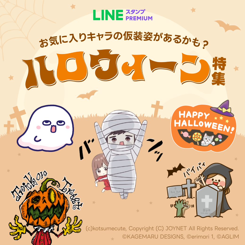 Halloween_stamp.png