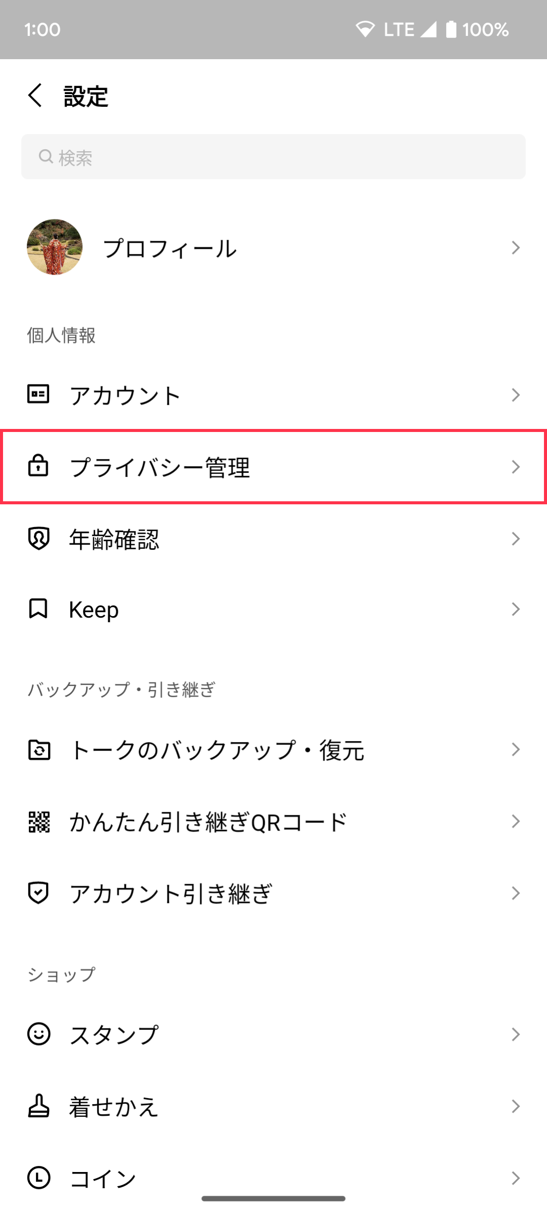 Privacy_setting 01.png