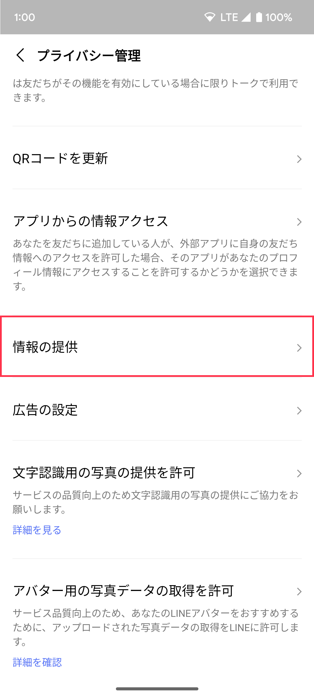 Provide_info_01.png