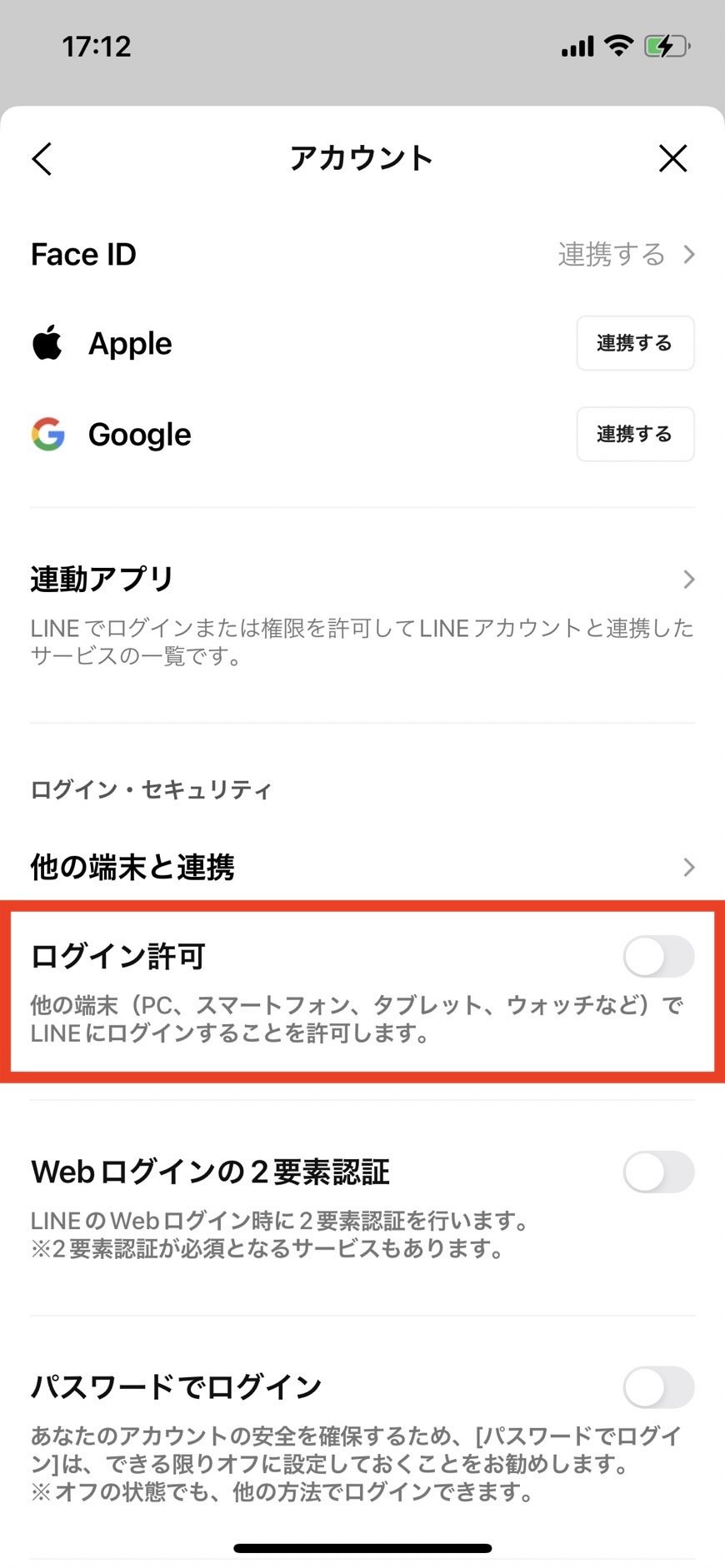 line_security_02.jpg