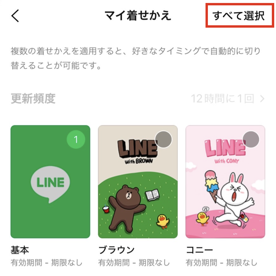 https://guide.line.me/ja/SelectAll.png