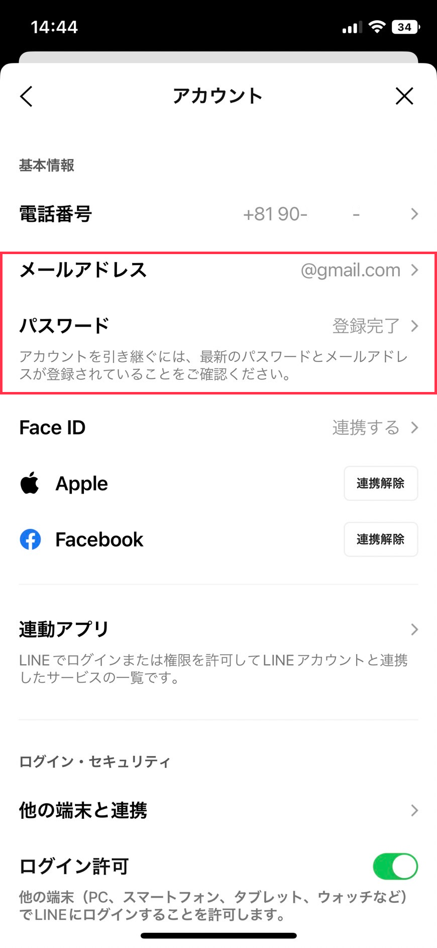 check_password_02.png