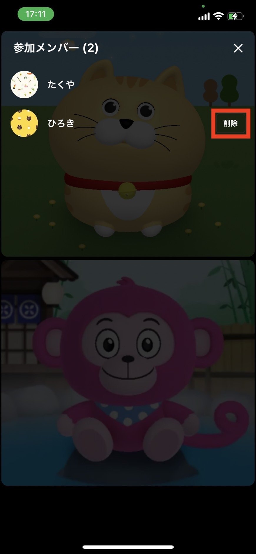 通話15.jpeg