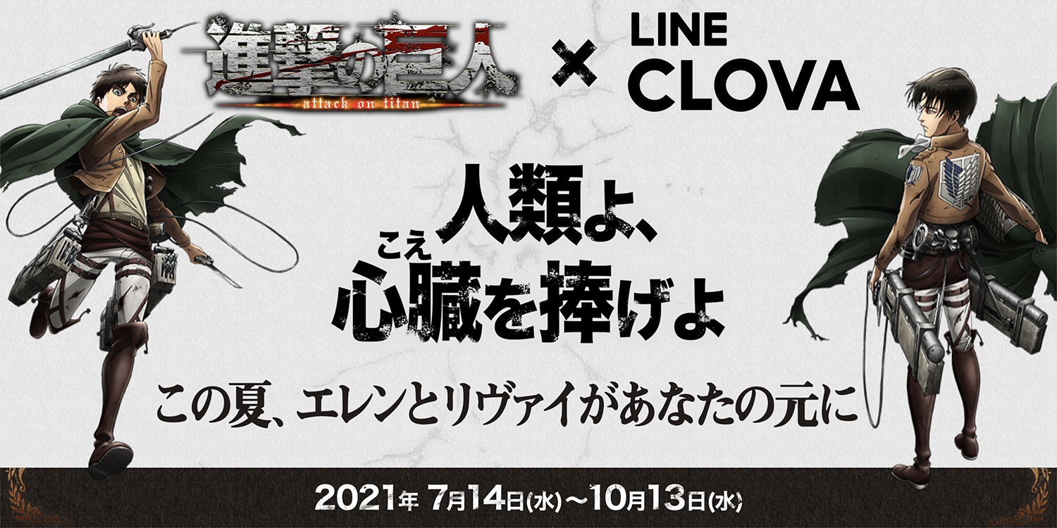 attackontitan_02.png