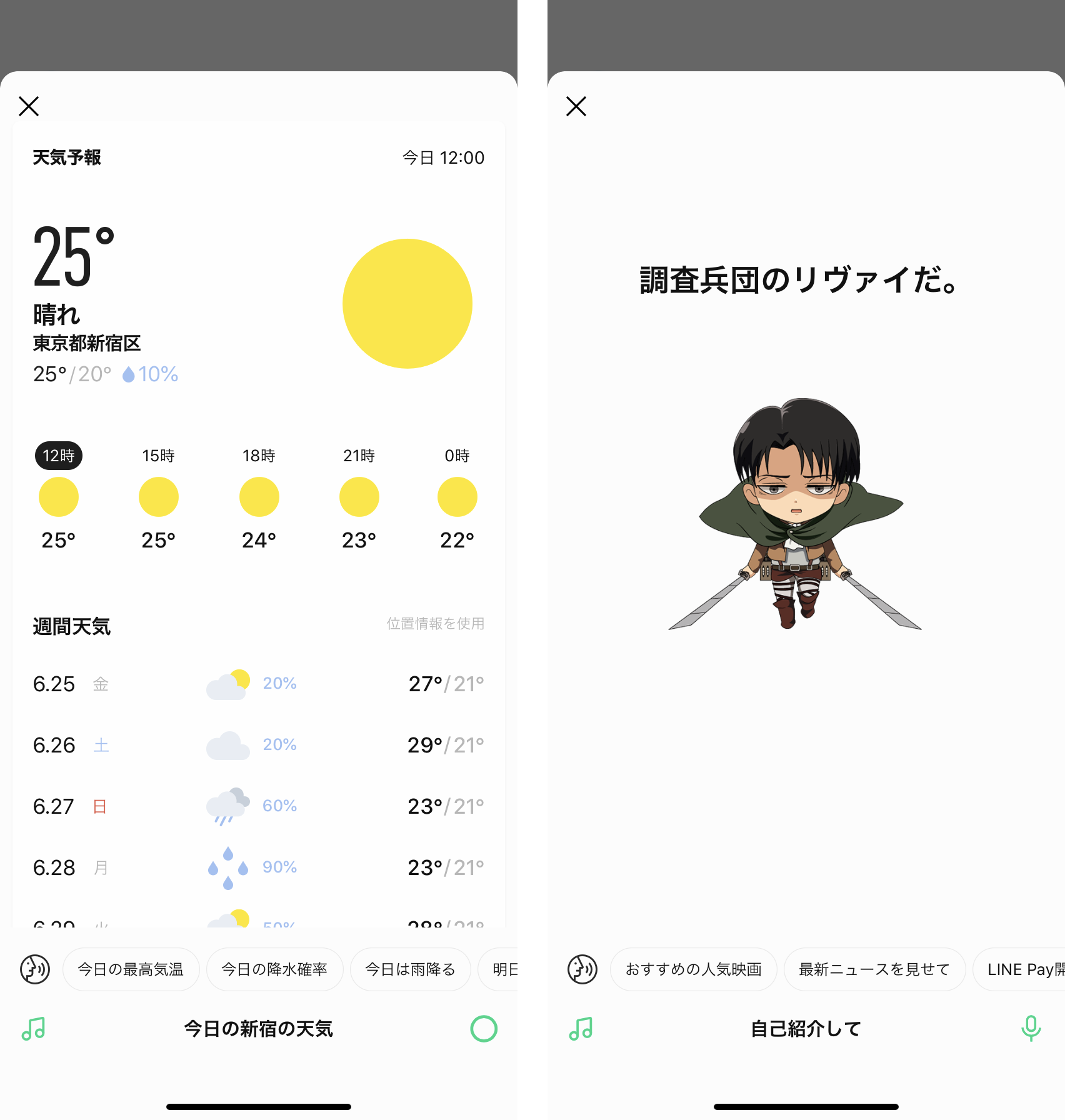 attackontitan_03.png