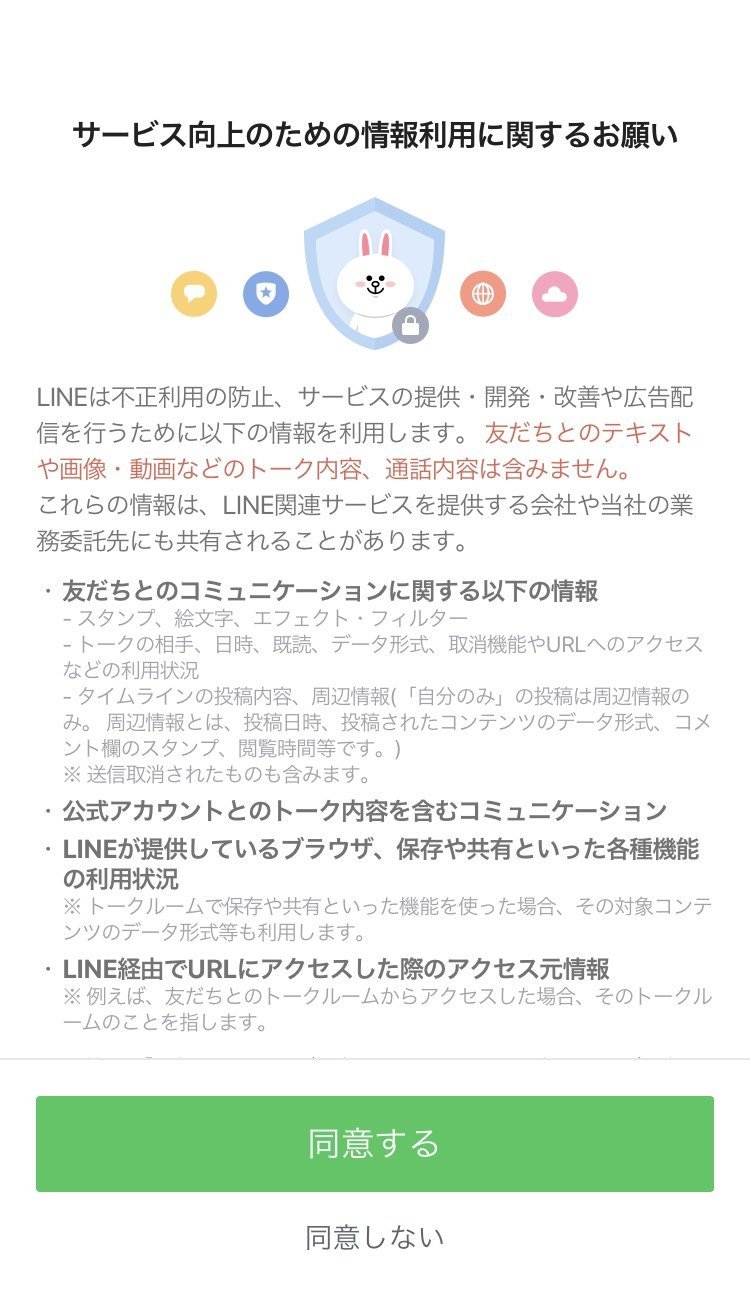 line-signup_13.jpg