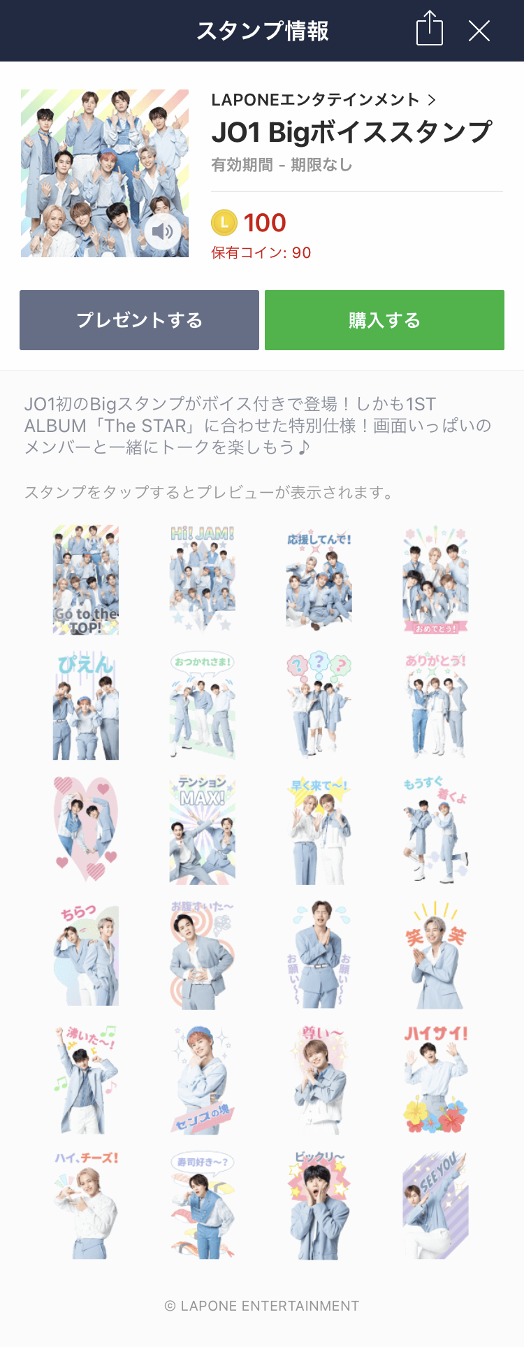 jo1_vol2sticker-2.PNG