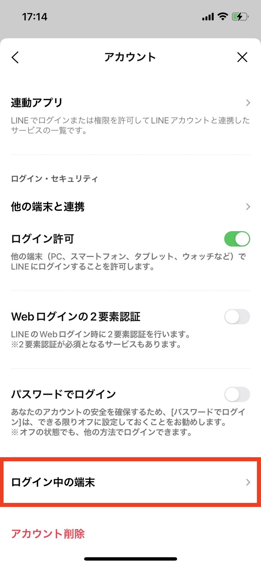 line_security_06.jpg