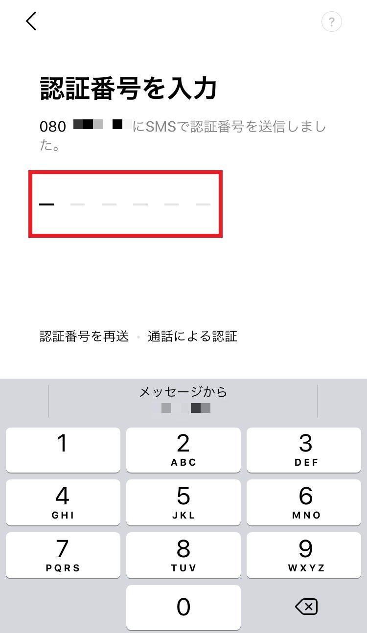 line-signup_05.jpg