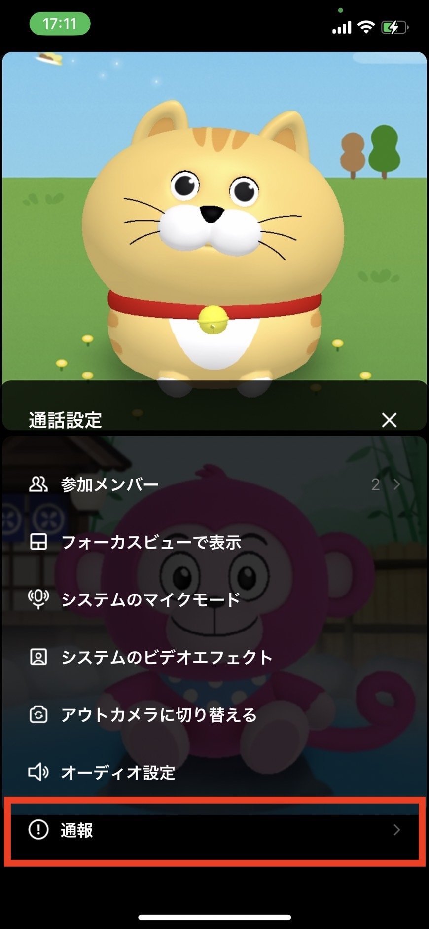 通話16.jpeg