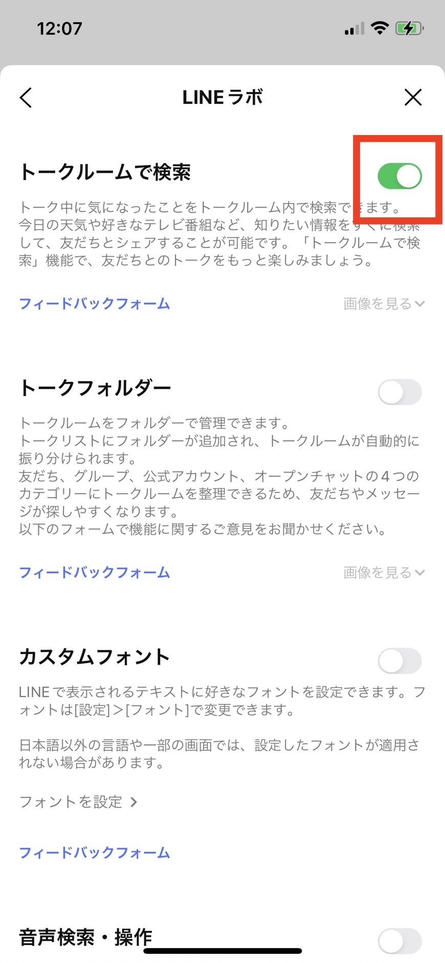 chatroomsearch_03.jpg