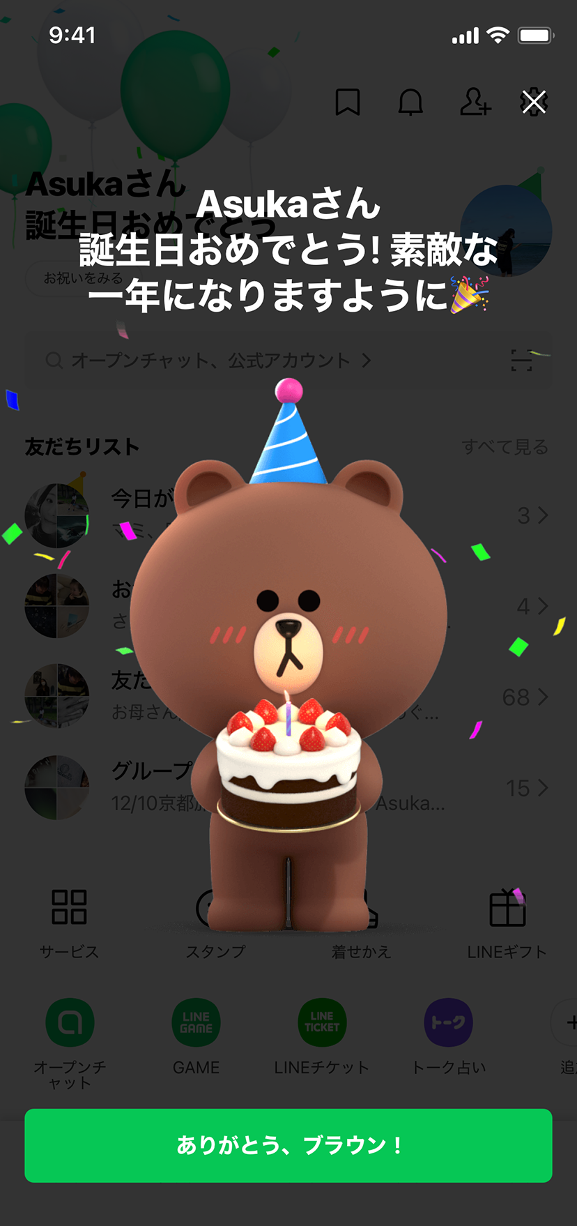birthday_16.png