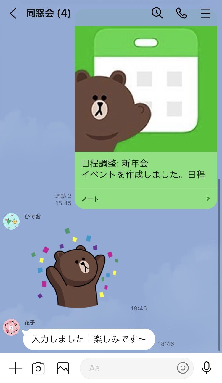 bounenkai_1.jpg