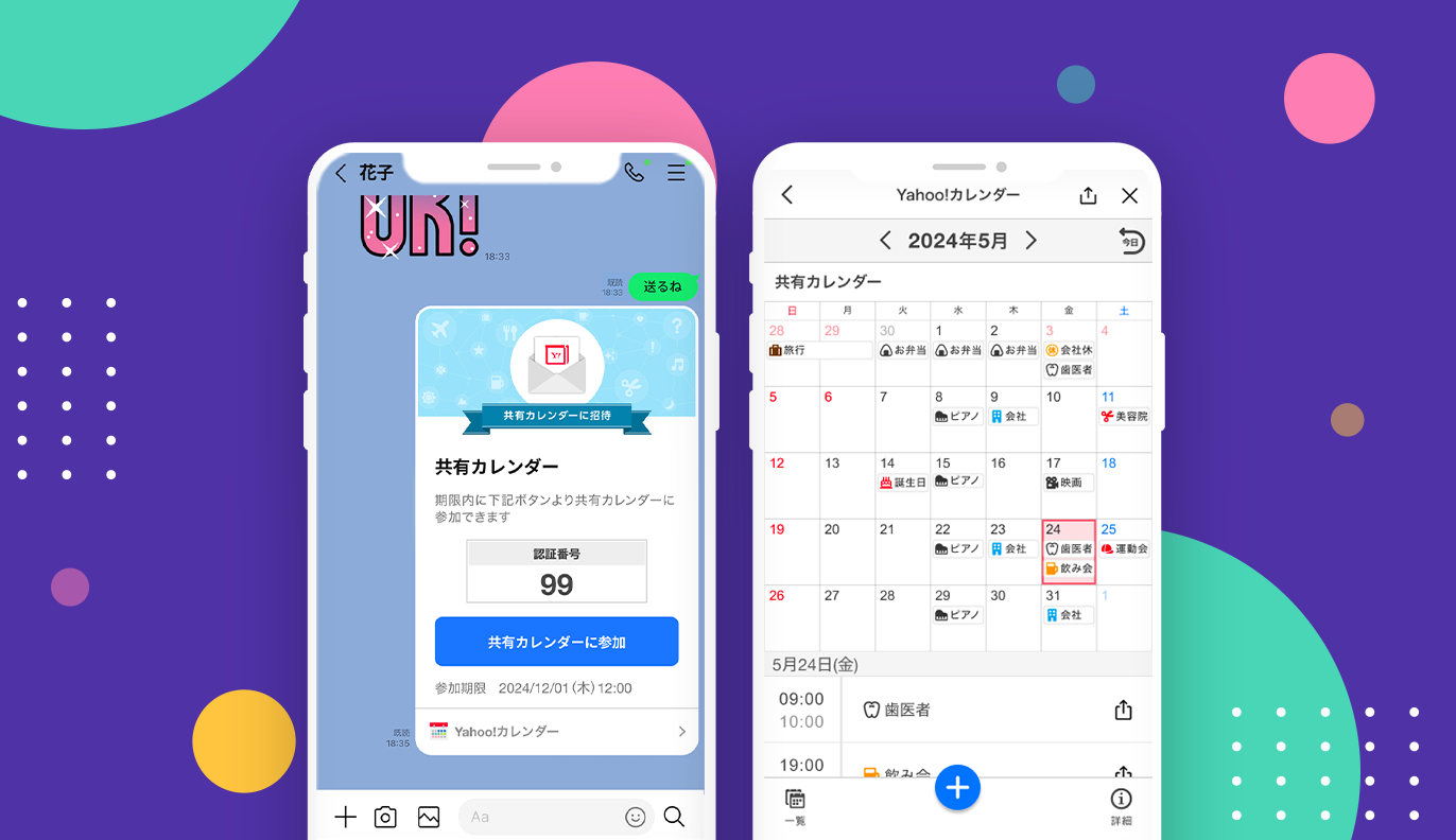 calendar_202409KV.png