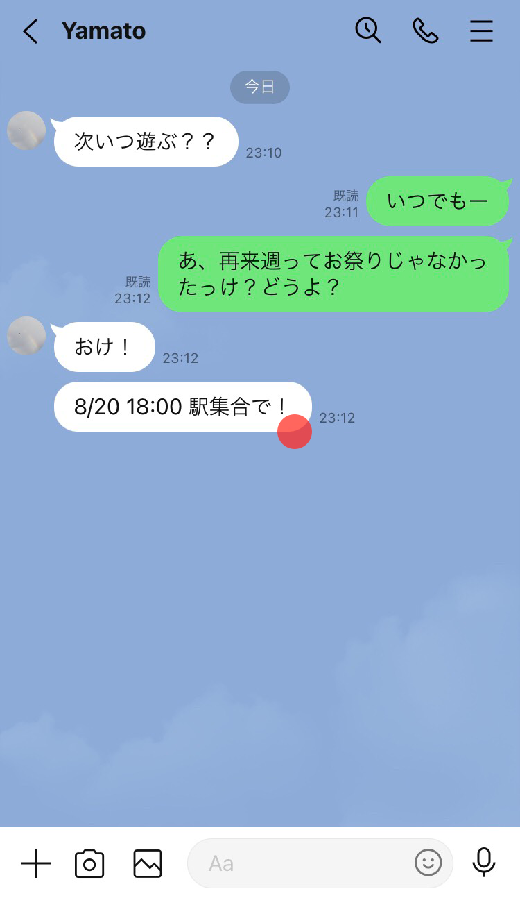 chat-announce_1.png
