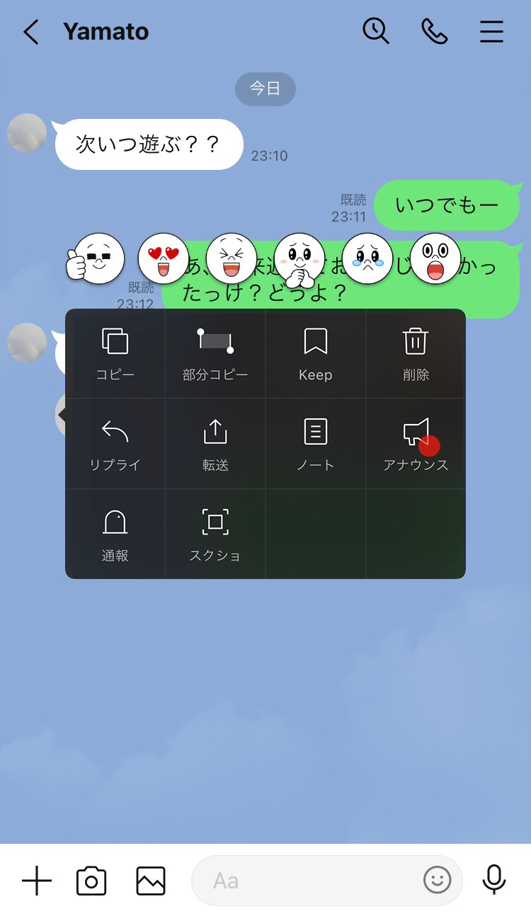 chat-announce_2.png