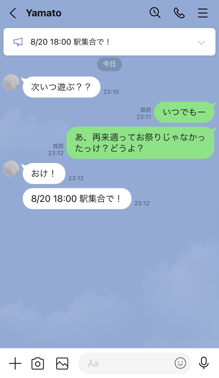 chat-announce_3.jpg
