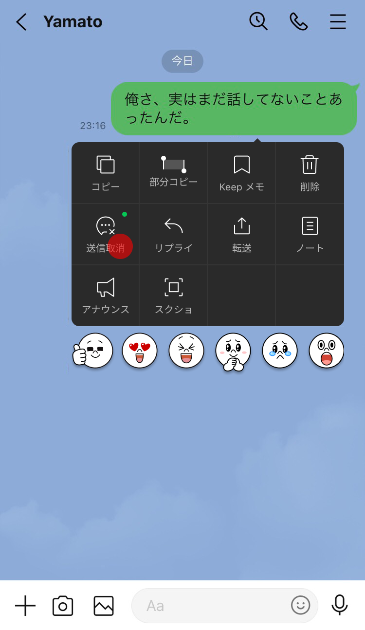 chat-delete_2