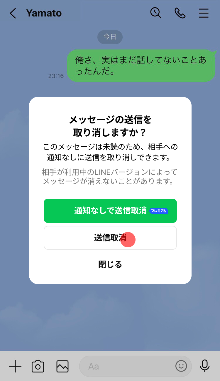 chat-delete_3