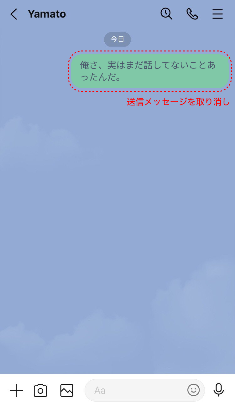 talk_torikeshi06_2511.png