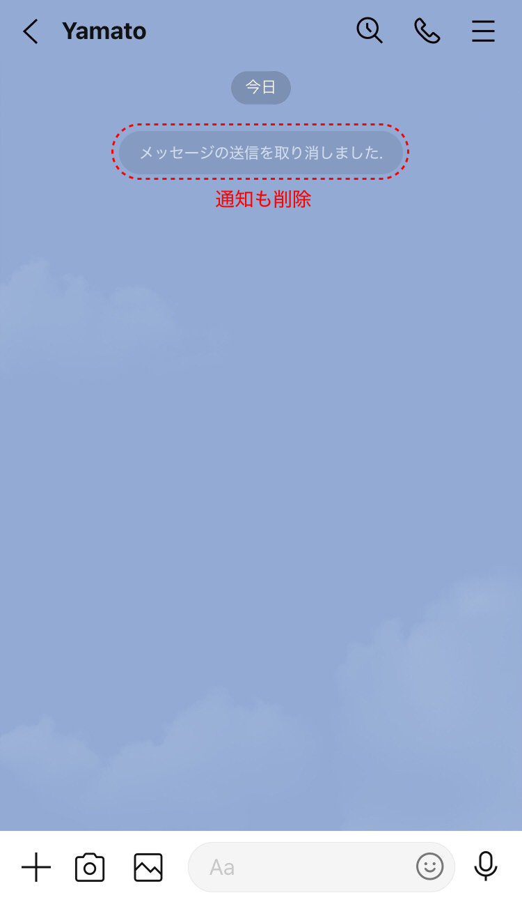 talk_torikeshi06_2511.png