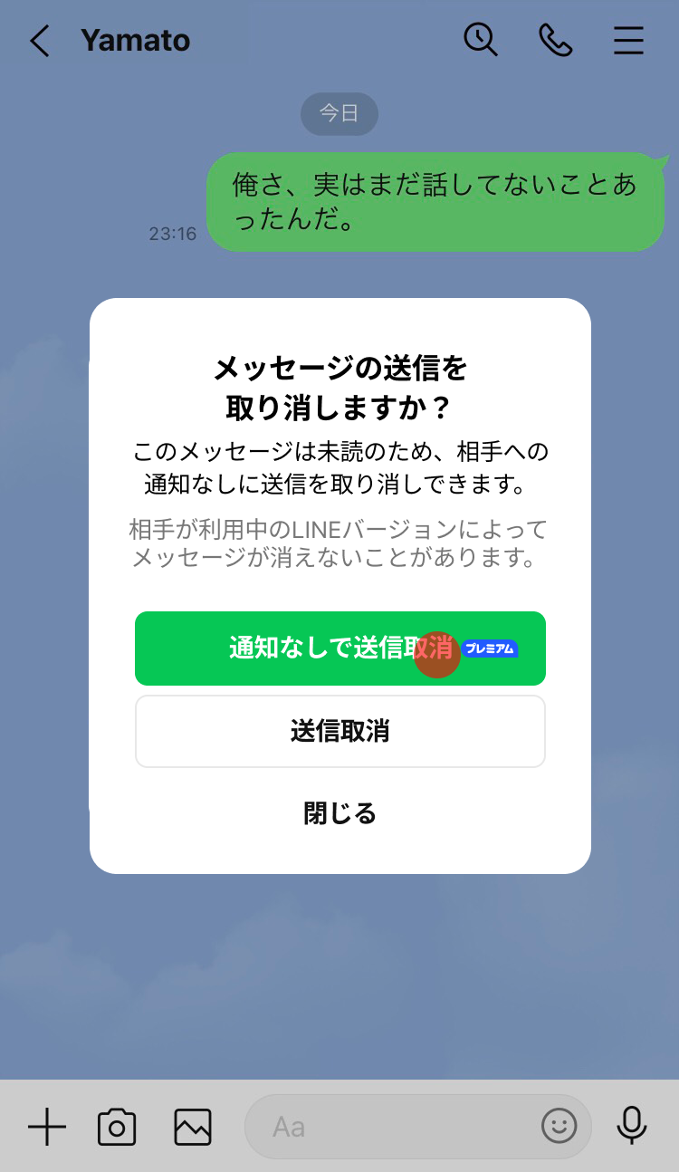 talk_torikeshi07_2511.png