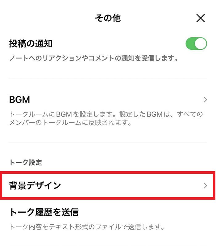 chatmenu_12.jpg