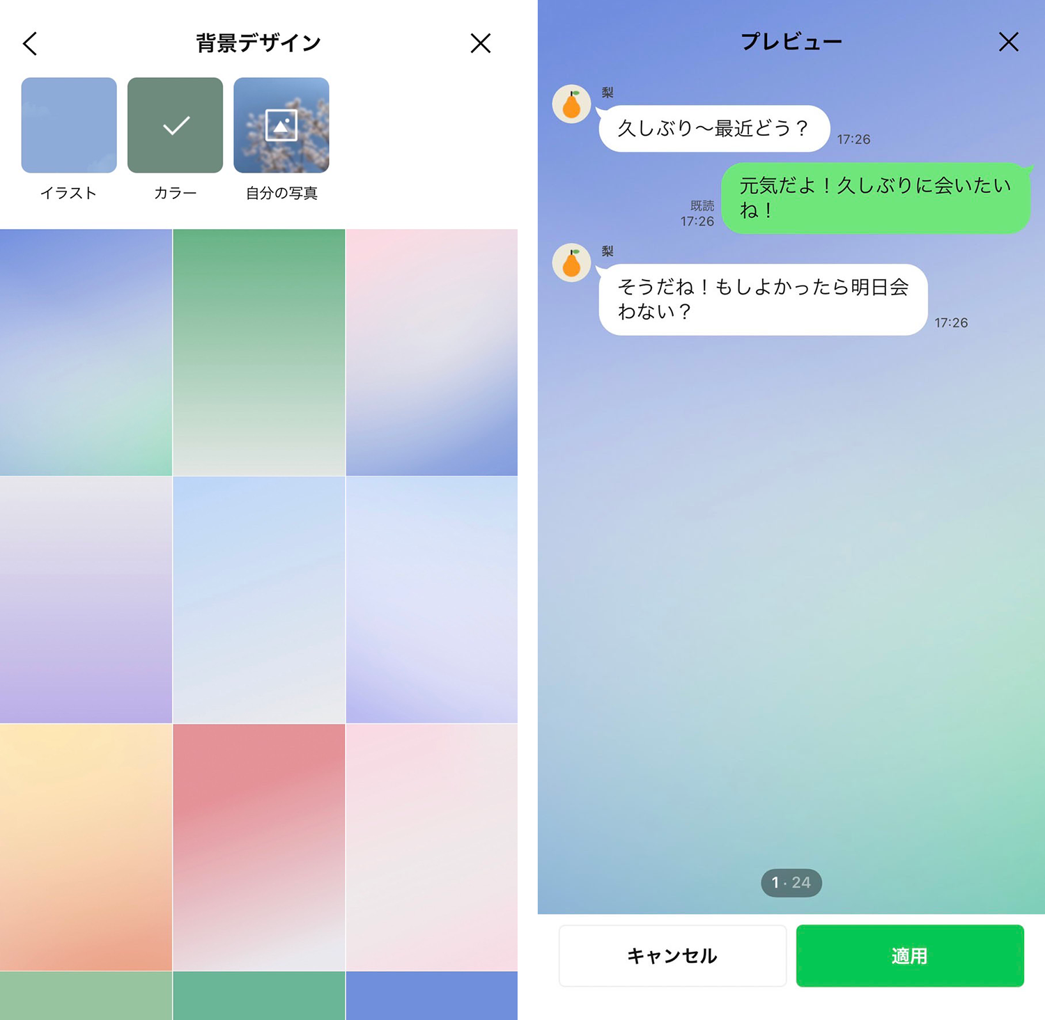 chatmenu_14.png