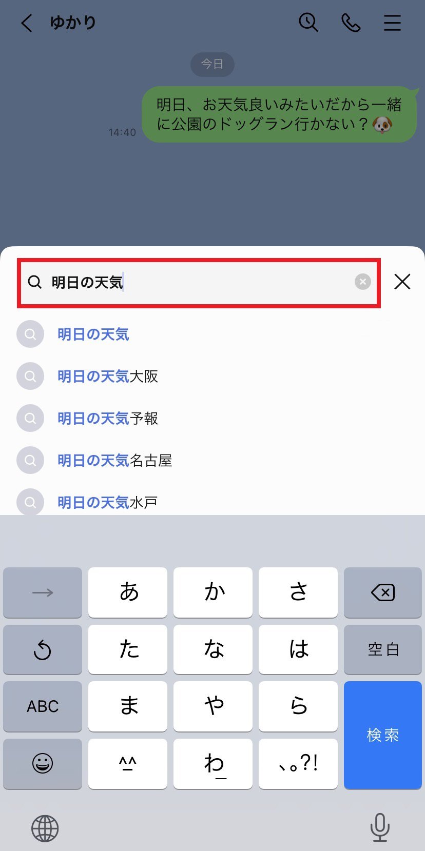 chatroomsearch_05.jpg