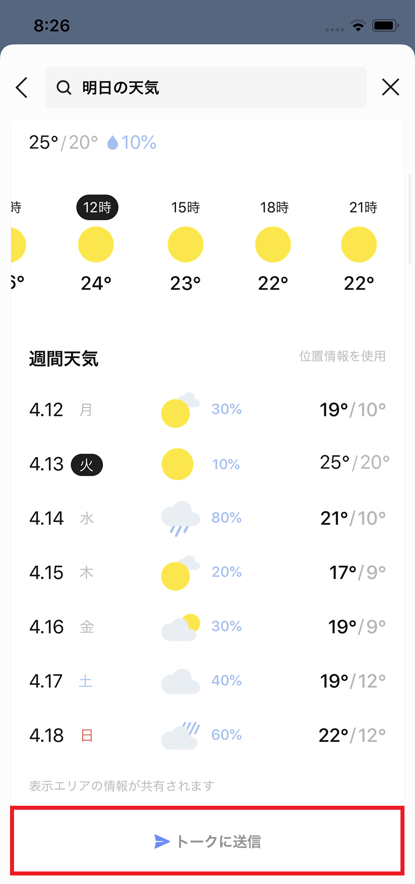 chatroomsearch_07.PNG
