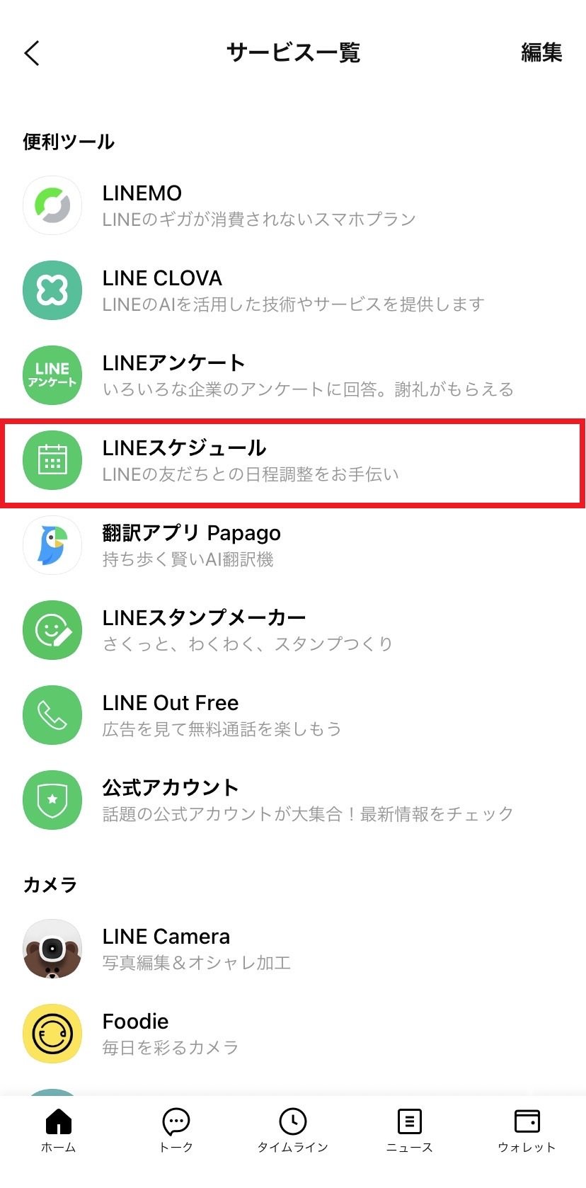 chats-calls-notifications11.jpg