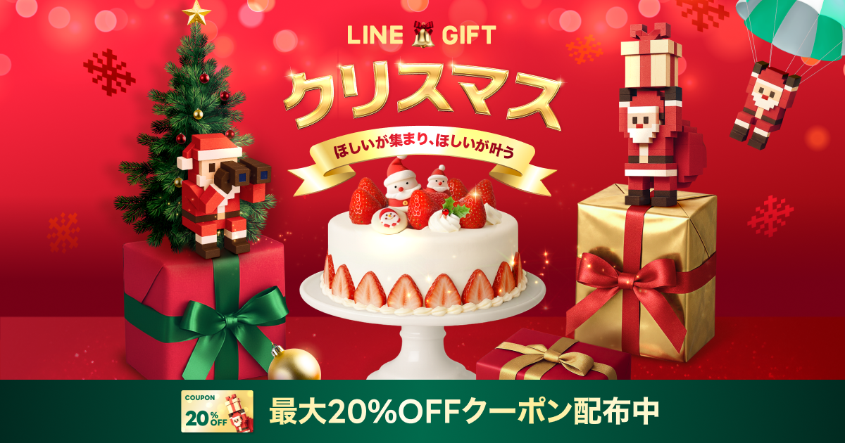 christmas25_gift1.png