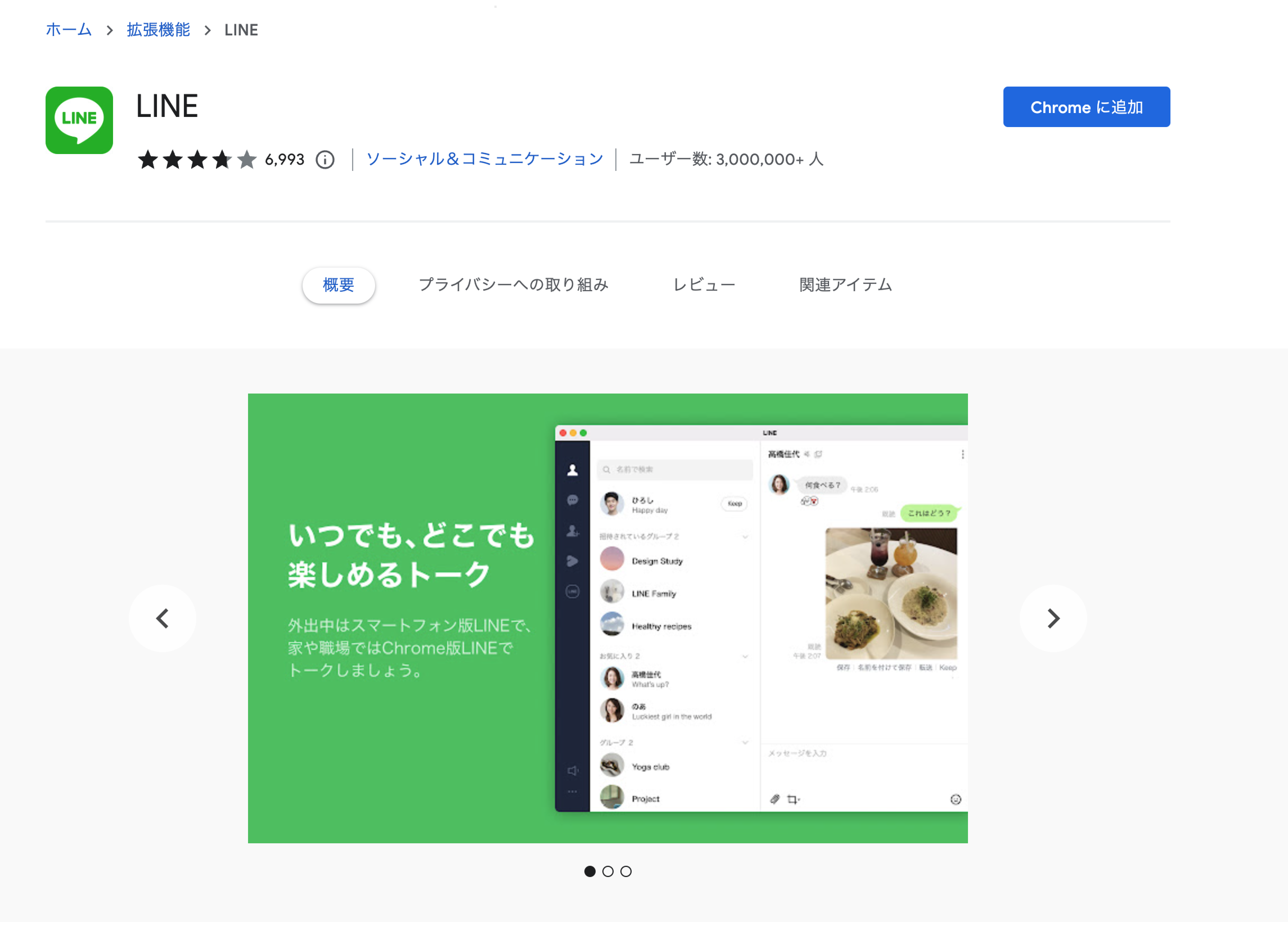 chrome_add.png
