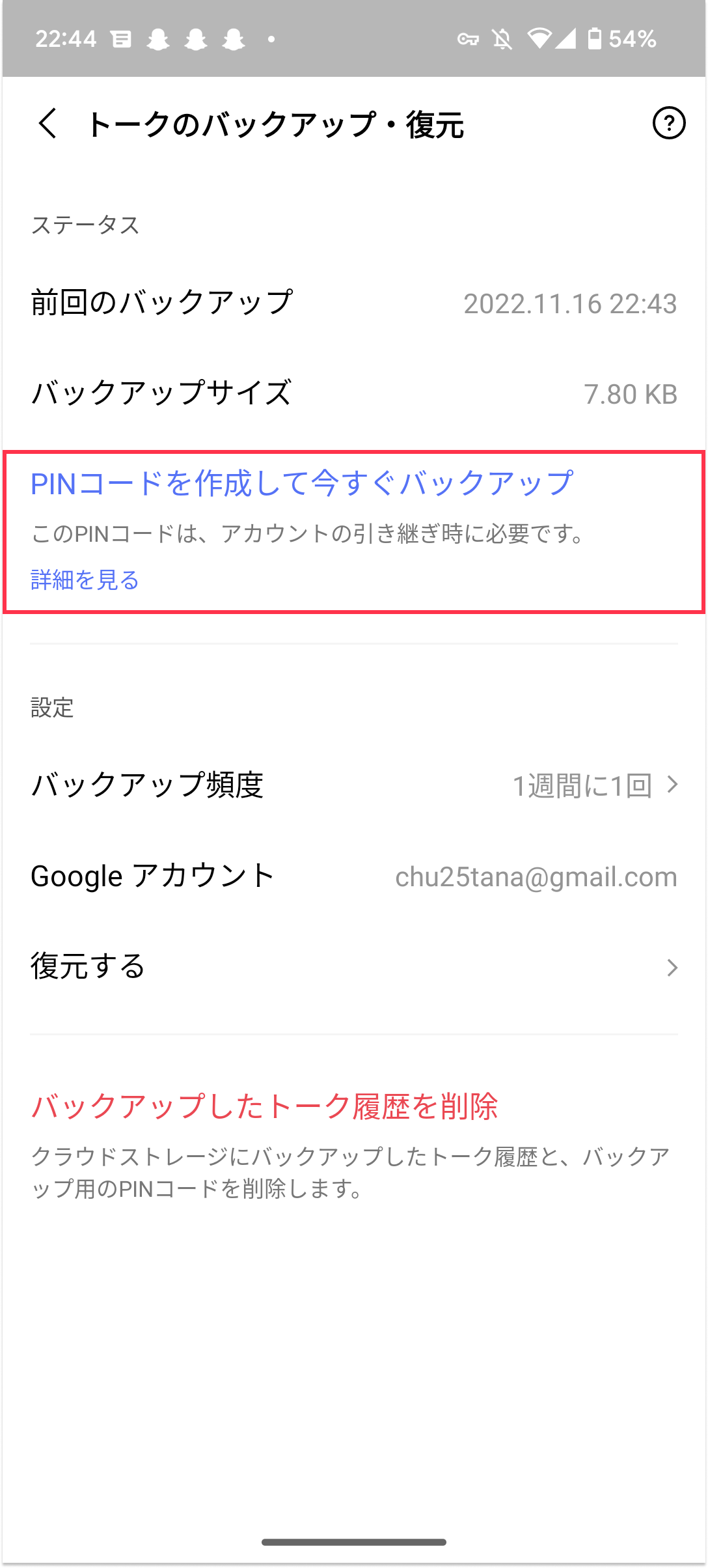 create_backup-pin_android_04.png