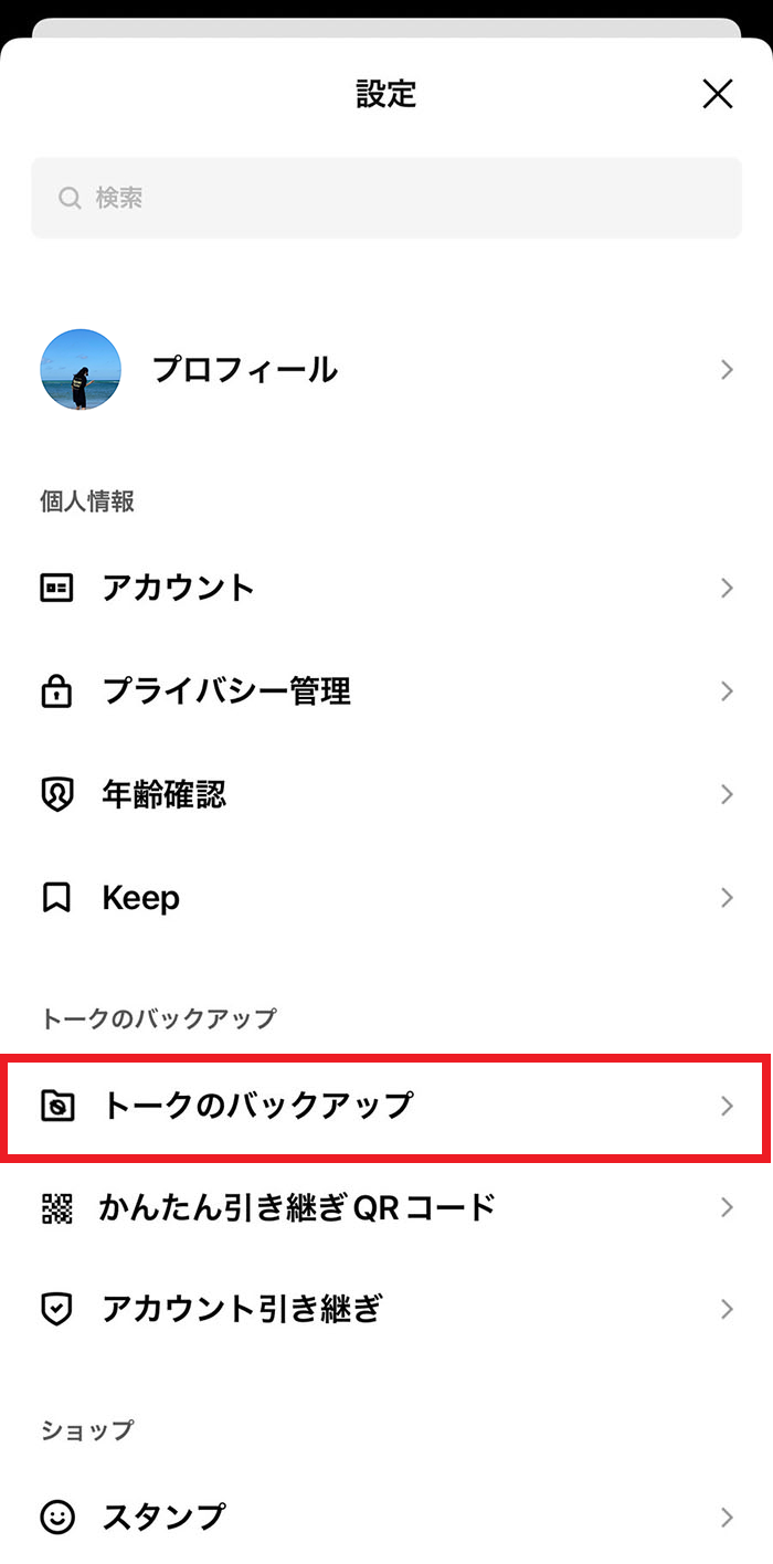 create_backup-pin_iOS_01.png