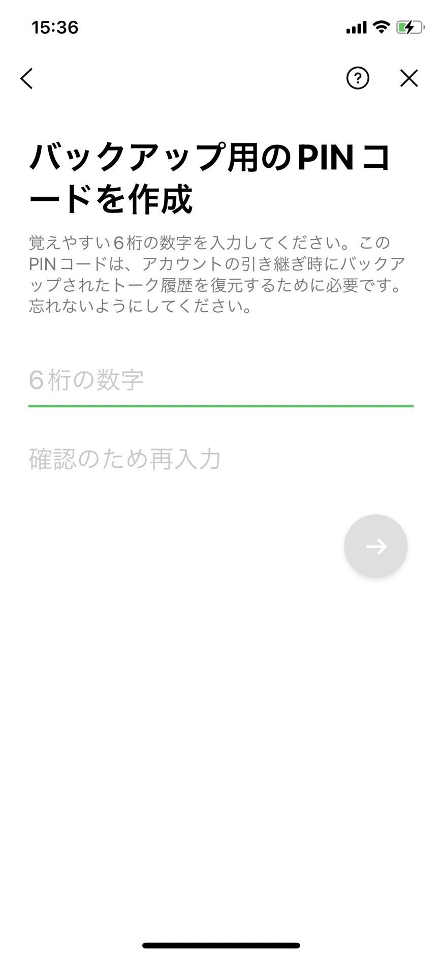 create_backup-pin_iOS_03.jpeg