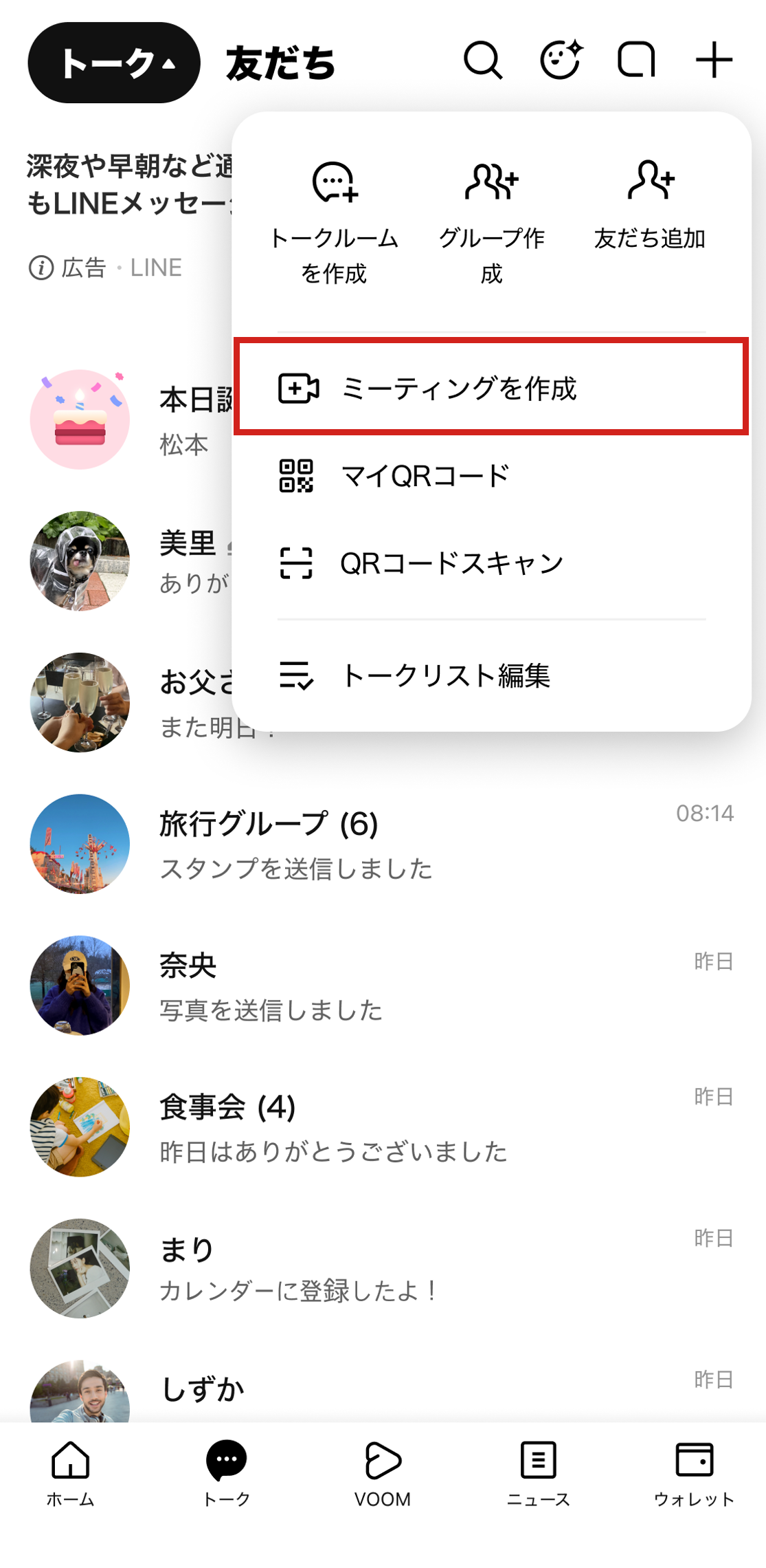 通話02_v3.jpeg