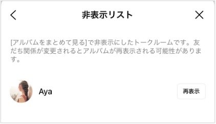 アルバムをまとめて見る5.jpg