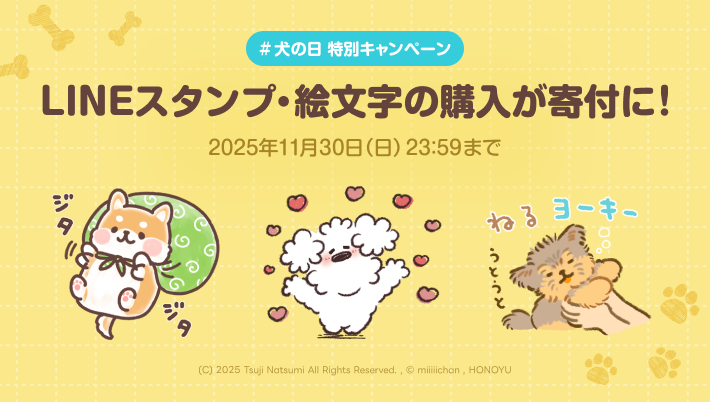 dogday_stamp.png