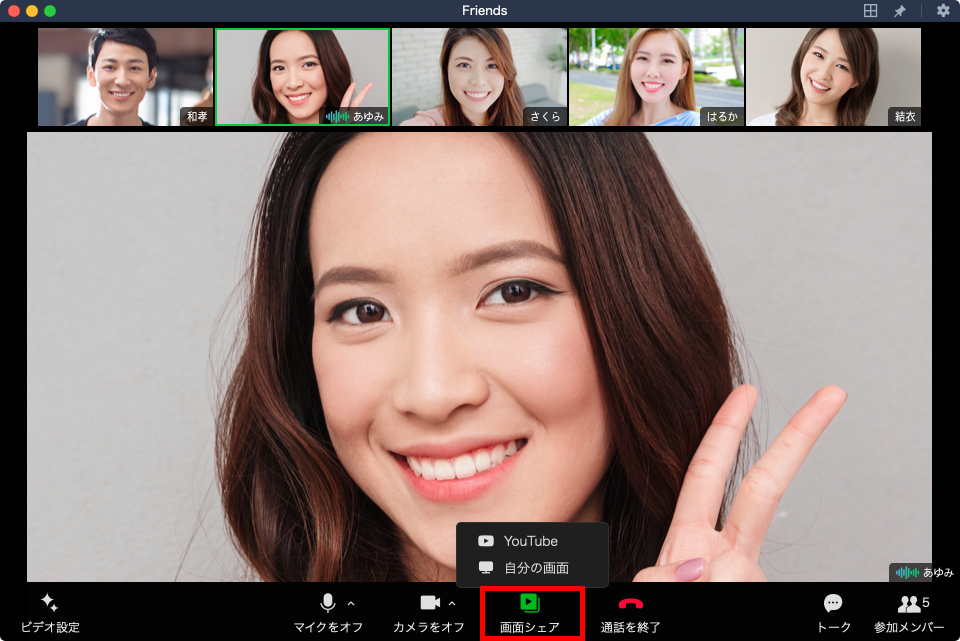 dt_newUI_screenshare.png