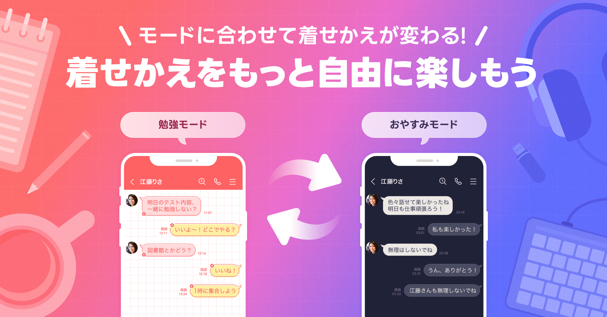 dynamictheme-focusmode_KV.png