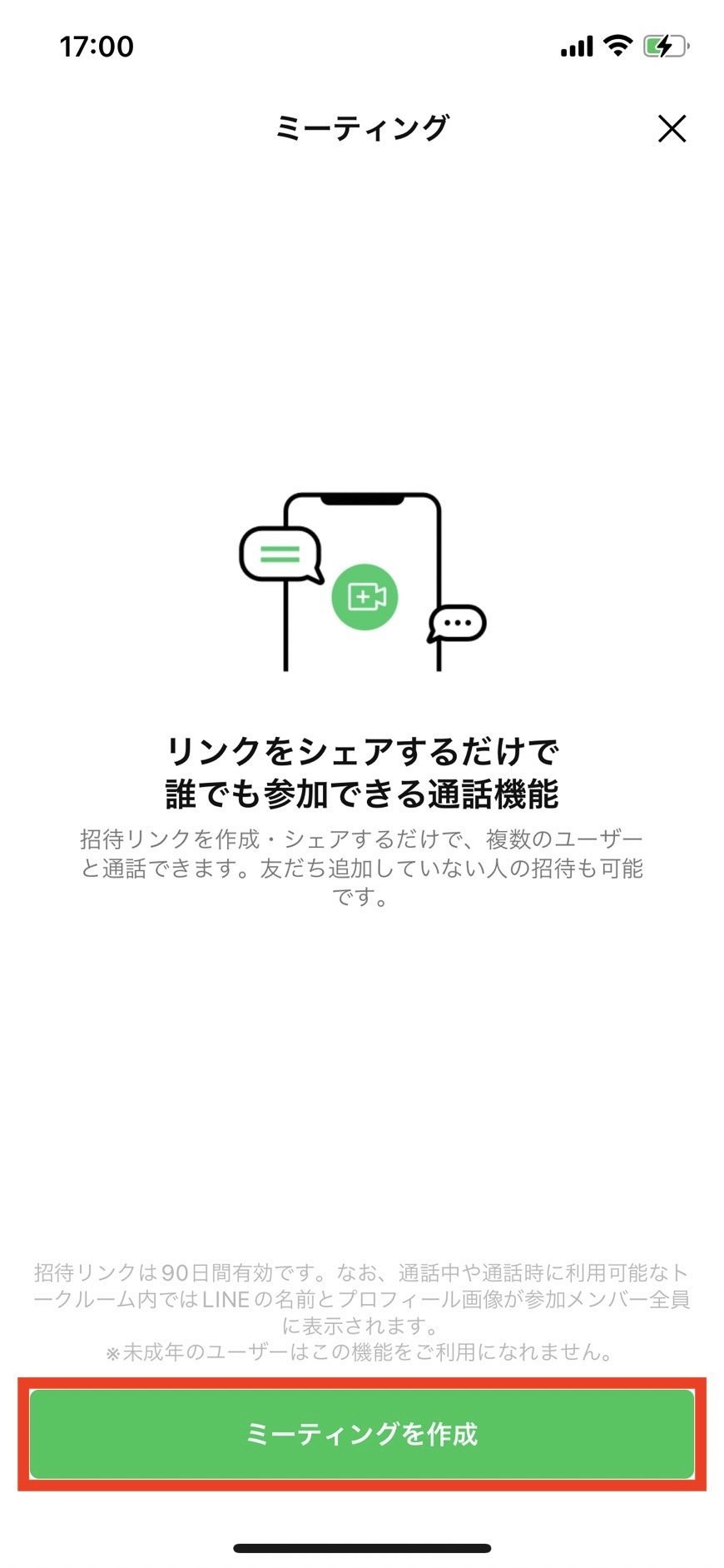 通話03.jpeg