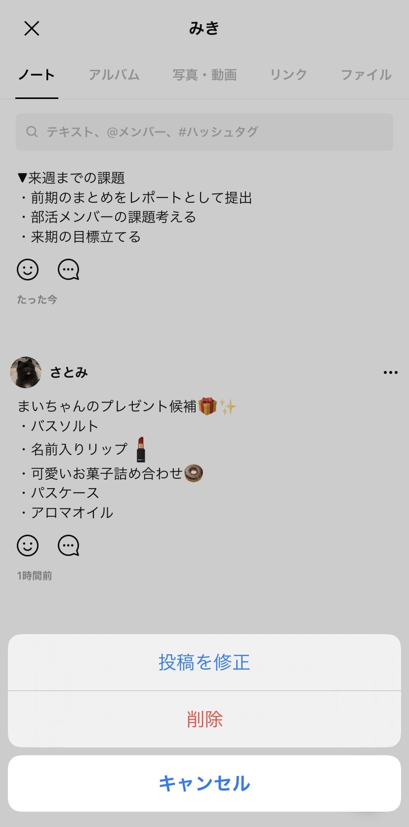 edit-notes_04.jpg