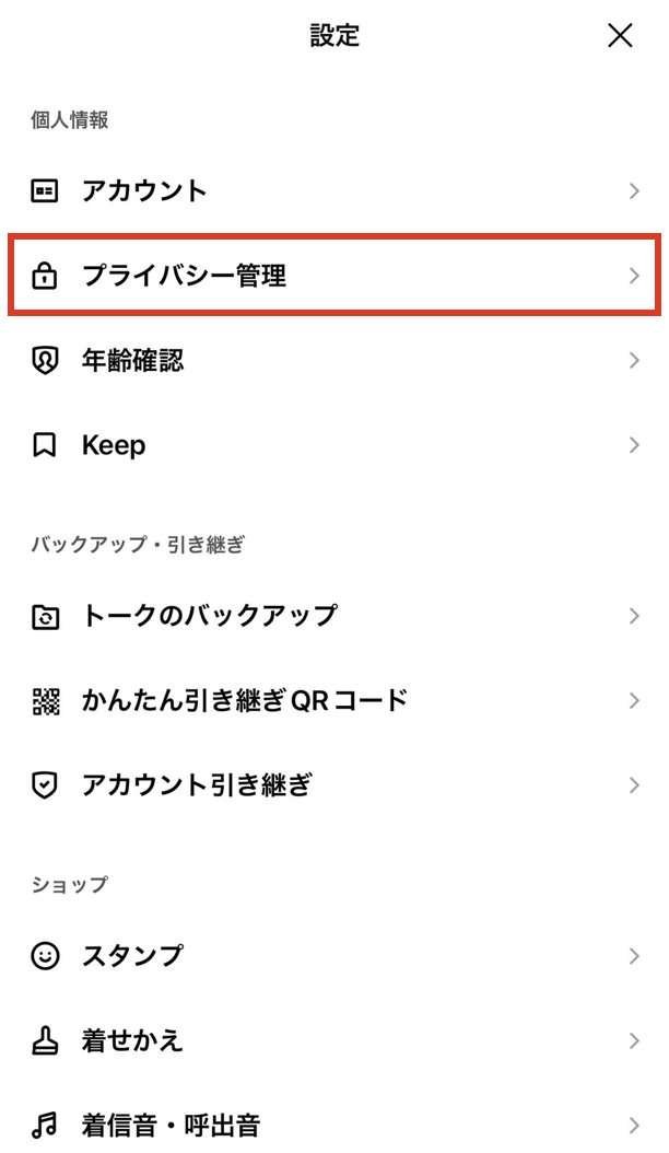 投資詐欺_受信拒否2.png