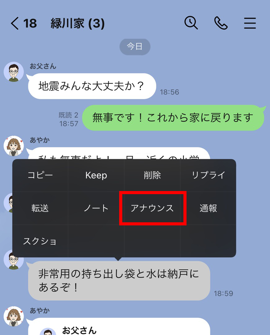 emergency-tips_2.png