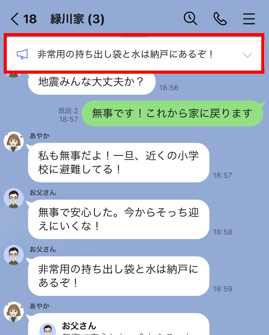 emergency-tips_3.png