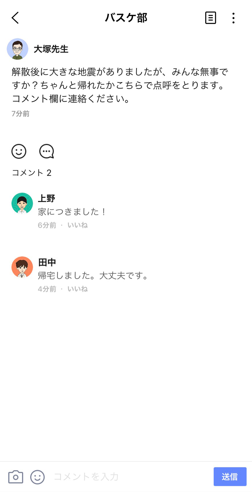 emergency-tips_6.png